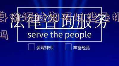 身份证过期能坐飞机吗:身份证过期了能坐飞机么
