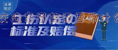 去邮政银行交罚款需要带行驶证吗?_去邮政银行交违章罚款需要带什么