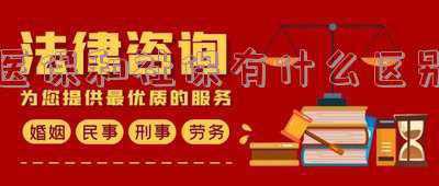 新生儿医保和社保有什么区别_新生儿医保和社保有什么区别