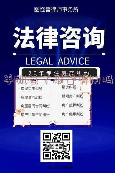 初中生手机丢了报警有用吗(手机被偷一个月现在知道是被一个初中生偷了 报警有用吗)