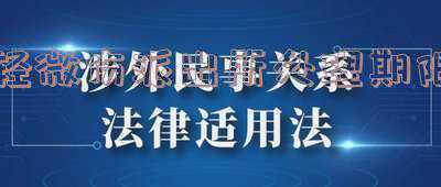 轻微伤派出所的处理期限是多久_轻微伤派出所处理期限多少日有效