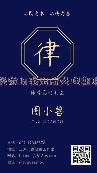 轻微伤派出所处理期限抓不到人(被打伤警察抓不到人我该怎么办？)