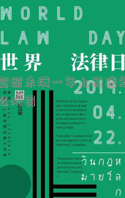驾照未满一年上高速怎么处罚扣分吗,驾驶证没满一年上高速怎么处罚