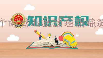 北京个体工商户简易注销的流程是什么_北京个体营业执照注销流程