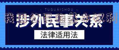 我国公民的基本权利有哪些八下《中国公民多少岁算成年人?》