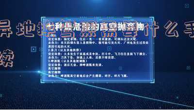 异地驾照在上海更换需要什么手续_上海异地换驾照需要什么手续