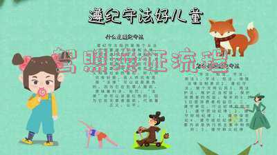 异地驾照换证流程《驾驶证到期了异地怎么换证？》