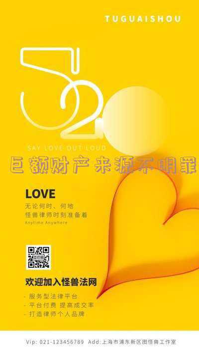 巨额财产来源不明罪 适用于普通公民吗?:巨额财产来源不明罪对普通人有用吗