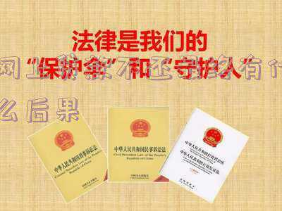 贷款不还会连累家人吗:网上贷款不还最终有什么后果会连累家人吗