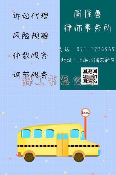 辞工书怎么写样板员工 辞职书怎么写