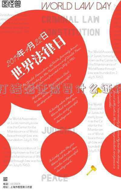 打结婚证都需要什么证件(民政局办理结婚证需要准备什么证件?)