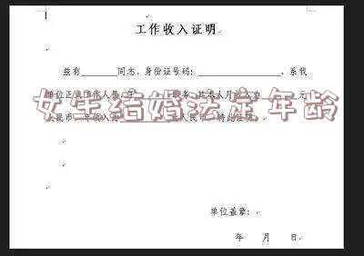 2020法定结婚年龄改了:2022年女生结婚法定年龄