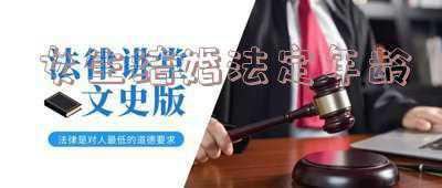 女生结婚法定年龄领证,女生几岁可以领结婚证?