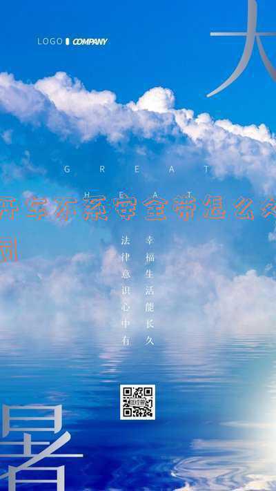执法人员开车不寄安全带会受到什么样的处罚-警察开车不系安全带怎么处罚