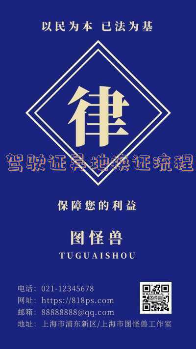 12123驾驶证异地换证流程 在交管12123app上可以办理异地驾驶证换领吗