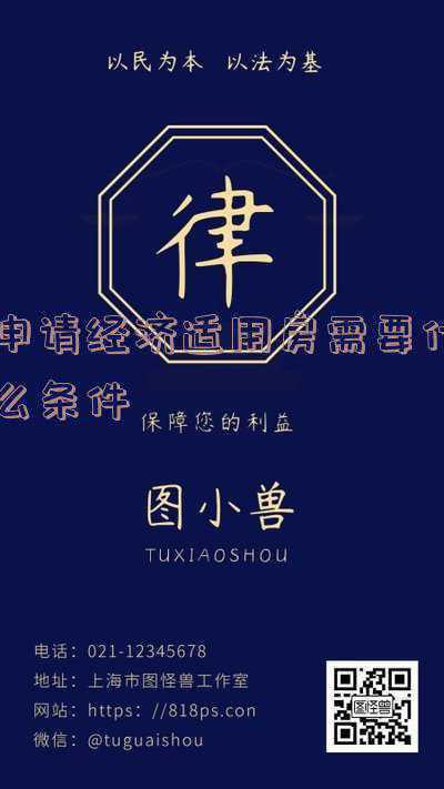 个人申请经济适用房需要什么条件,经济适用房个人申请条件有哪些要满足多少个条件