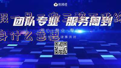 假一吊二撤三醉五逃终身什么意思1002无标题《假一吊二撤三醉五逃终身是什么意思，求解》