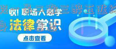 假一吊二撤三醉五逃终身什么意思-搜狗问问；这是什么意思