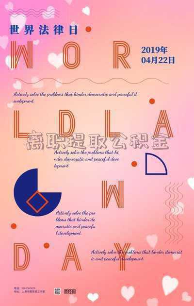 离职提取公积金需要多长时间-离职后多久能提取公积金