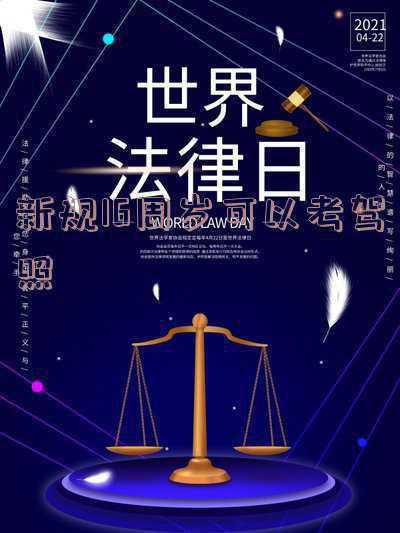 新规16周岁可以考驾照_新规16周岁可以考驾照2020