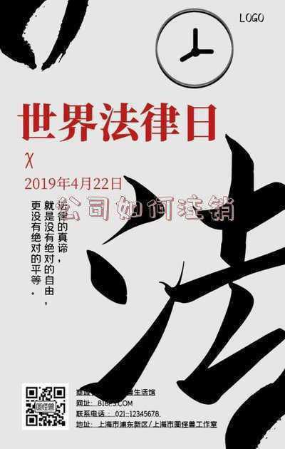 注册的公司怎么注销；刚注册的公司可以注销吗