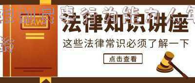 民法通则无民事行为能力的人是10岁还是8岁:无民事行为能力人年龄