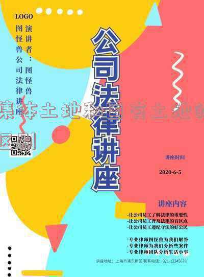请问集体土地上的房屋和国有土地上的房屋有什么区别:集体土地和国有土地的区别建房有什么不同