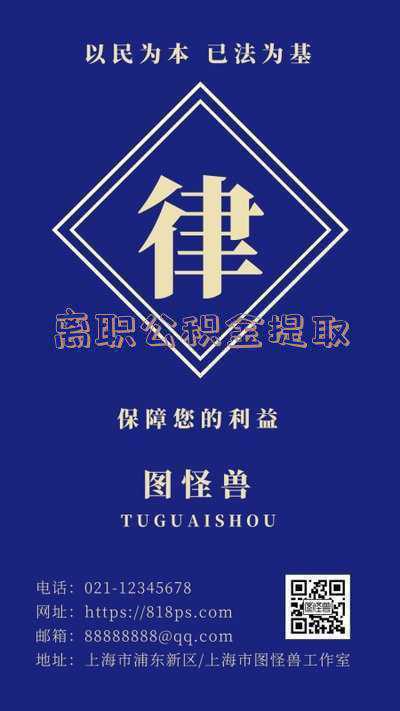 辞职后，公积金提取出来对之后有什么影响吗-离职公积金提取有什么影响吗