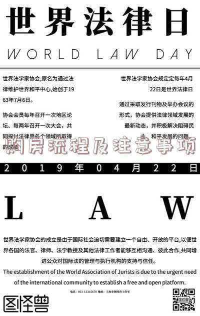 成都购房流程及注意事项；成都的购房流程是？