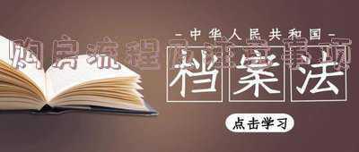 二手房一次性付款购房流程及注意事项《二手房一次性付款买房流程是怎样的》