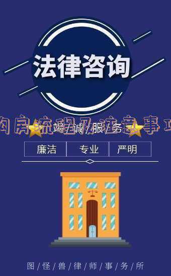 成都摇号购房流程及注意事项;成都摇号买房的具体流程是什么?