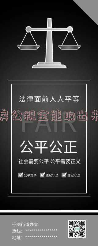 北京住房公积金能取出来吗(北京公积金可以提取吗)