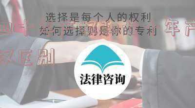 七十年产权五十年产权四十年产权区别-40年产权，50年产权和70年产权的区别