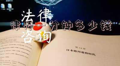 律师事务所咨询一小时多少钱(一小时赚200元，声音能变现？小心被套路)