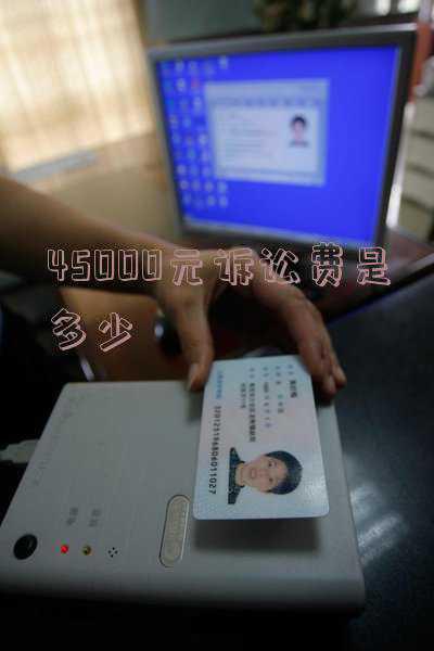 25000元诉讼费是多少(最新版打官司一次要花费多少钱)