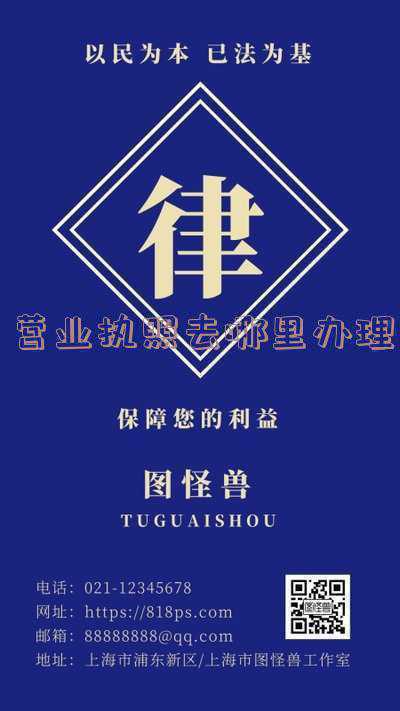 营业执照去哪里办理-营业执照去哪办理