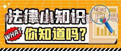 车辆过户牌照也能过户么；车辆过户时车牌可以过户吗？