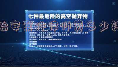 刑事案件律师费一般多少钱(（法律知识）请个律师多少钱？2016刑事案件律师费标准！)