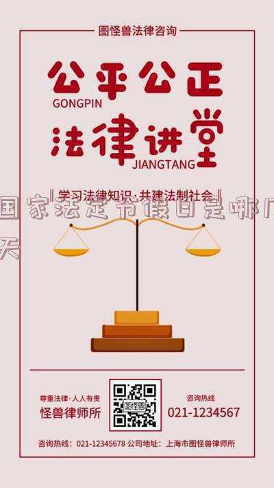 春节期间法定假期是几天?:春节期间法定节假日是哪几天
