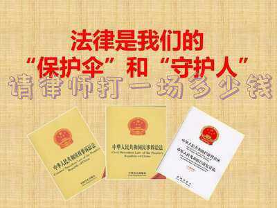 一般请律师一天要多少钱(如何免费请律师打官司？)