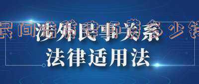 民间借贷打官司律师费多少钱(一槌定音！最高法:民间借贷案件律师费由被告承担)