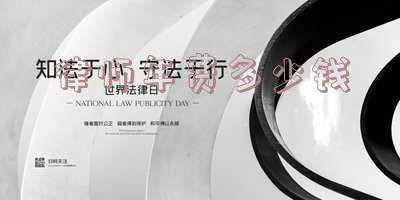 律师年费(1-5法律顾问的定位和收费)