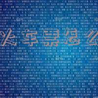 怎样退火车票网上退票 怎样网上买火车票