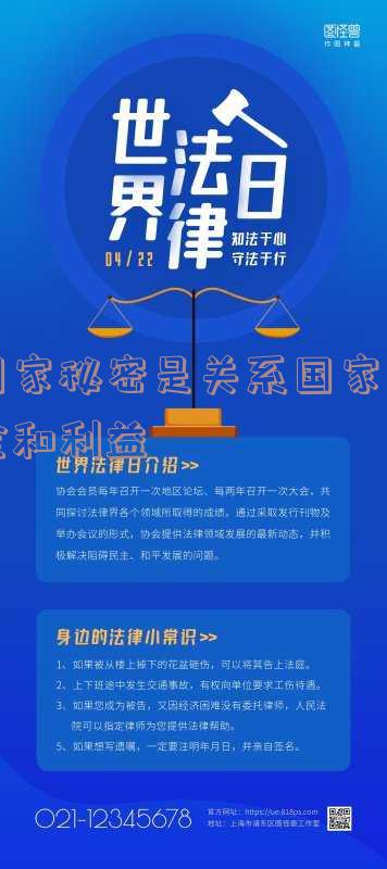 秘密是关系安全和利益依照法定程序确,秘密是关系安全和利益依照法定程序确定