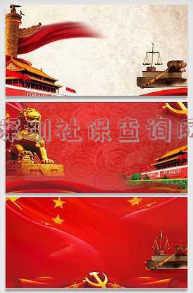 深圳社保查询网官网12333-深圳社保查询网官网12333电话