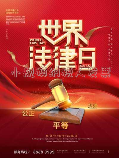 小规模纳税人发票怎么开