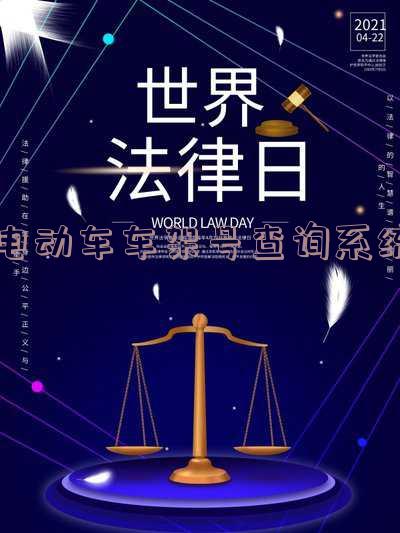 官方全国车架号查询系统「官方全国车架号查询系统免费」