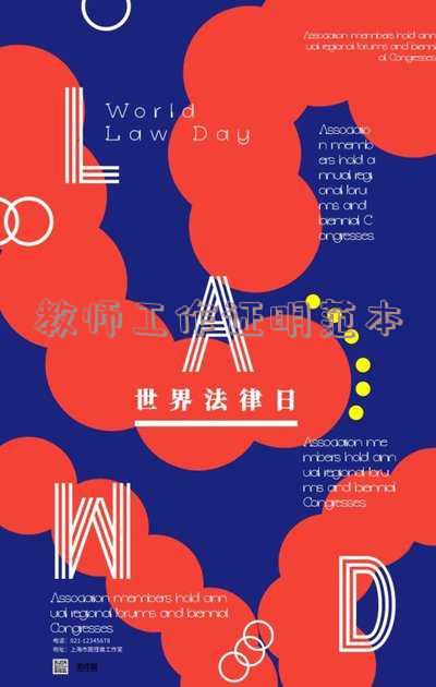 教师工作证明范本格式-教师工作证明范本格式word