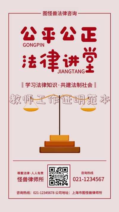 教师工作证明怎样写「教师工作证明怎样写模板」