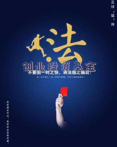 创业投资基金和股权投资基金的区别 创业投资基金和股权投资基金的区别是什么